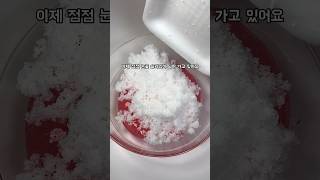 망한 눈꽃 슬라임 shorts asmr aesthetic satisfying slime slimeasmr 쇼츠 슬라임 슬라임만들기 슬라임asmr 눈꽃슬라임 [upl. by Nikoletta]