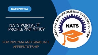 NATS me Registration kaise kare  How to create Profile in NATS 20  Mobile se NATS me Registration [upl. by Chelsie]