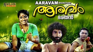 Aaravam Malayalam Full Movie  Prameela KPAC Lalitha Nedumudi Venu  Malayalam Online Drama Movies [upl. by Sura808]