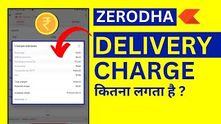 Zerodha Me Delivery Charge Kitna Hota Hai  DP Charges in Zerodha [upl. by Born381]