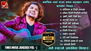 New Nepali Song 2080 2024  Anju Panta Songs  pramod kharel  Times Music Jukebox [upl. by Nida4]