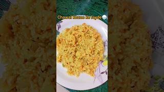 Chawal khane ke fayde🤪😁shortvideo comedy funny comedymovies laugh trend [upl. by Asamot]