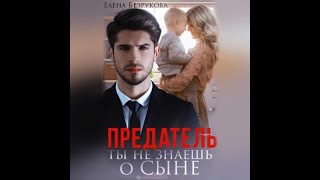 Аудиокнига Любовный Роман  Любовное Фэнтези 255 [upl. by Sholley]