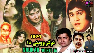 Noukar Wohti Da 1974 Old Pakistani Punjabi Movie  Pakistani film history  film review lollywood [upl. by Chapen]