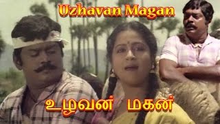 Uzhavan Magan 1987  உழவன் மகன்  Tamil Full Movie  Vijayakanth Radhika  HD  Cinemajunction [upl. by Syst]