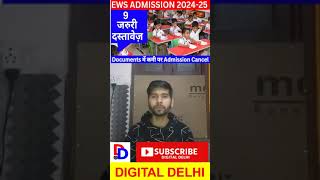 EWS ADMISSION 202425  Important Document Ews Admission 202425  Ews admission form kab niklega [upl. by Waldack]