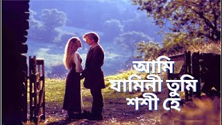 Ami jamini tumi shashi he  Srikanto Acharya  Romantic video [upl. by Herwin]