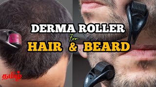 DERMA ROLLER for Beard Growth amp Skin  Derma roller benefits amp Side effects mensfashiontamil [upl. by Libys]