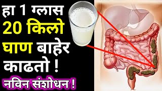 या फळाचा रस करतो संपुर्ण शरीर साफDetox juicebest healthy foodmilletsin marathifor heartbrain [upl. by Yeuh905]