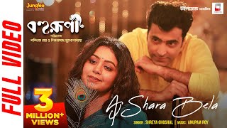 Aj Shara Bela Official Video   Shreya Ghoshal  Bohurupi  Anupam Roy  Ritabhari C  Abir C [upl. by Nosemyaj639]