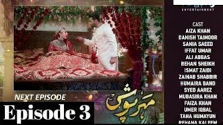 Meherposh Episode 3 Promo  Meherposh Episode 3 Teaser Meher posh Ep 3 [upl. by Torie]