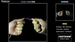 「静電気」のスローモーション映像 [upl. by Doggett]