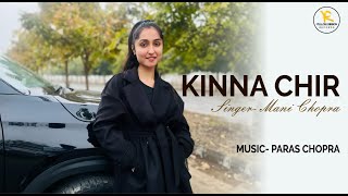 Kina Chir  Female Cover   Mani Chopra  Paras Chopra  Yellow Ribbon Records  Romantic Song [upl. by Aleras]