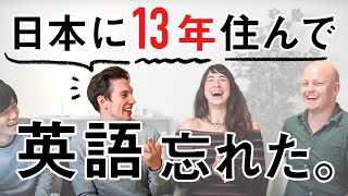 日本に13年住んで英語を忘れてしまったアメリカ人【各国発音比較  地名編】 [upl. by Euqirat999]