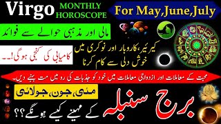 Virgo HoroscopeMayJuneJuly 2024Burj SumblaUrdu HoroscopeZodiac SignAstrology Predictions [upl. by Eeram]