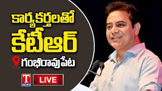 KTR Live KTR Meeting With BRS Cadre At Gambhiraopet  Sircilla  T News Live [upl. by Doowyah]