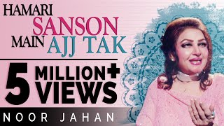 Hamari Sanson Mein Aaj Tak  Noor Jahan Songs  EMIPakistanOfficial [upl. by Geaghan404]