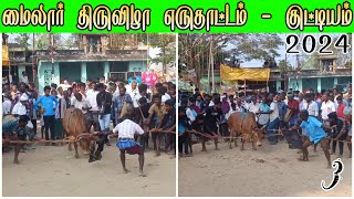 Kuttiyam Village Mailar Eruthattam எருதாட்டம் 2024 Part  3 [upl. by Rovert810]