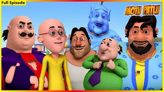 মোটু পাতলু  সম্পূর্ণ পর্ব 99  Motu Patlu Full Episode 99 [upl. by Yerg]