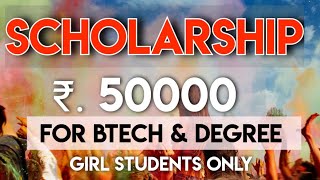 50000 Pragati Scholarship For BTech Students by Indian Govt తెలంగాణ amp ఆంధ్ర ప్రత్యేక కోటా [upl. by Rintoul]