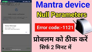 Mantra device null parameters problem  Mantra device Error code 1121  Mantra device 2023 [upl. by Alikam]