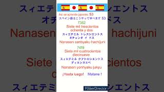 Aprender Japonés 53 shorts aprenderjapones hablarjapones [upl. by Cornelie940]