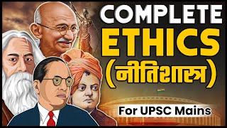 Complete Ethics For UPSC in One Video 🔥  Most Important part of UPSC Syllabus  GS Paper4 OnlyIAS [upl. by Ahcarb]