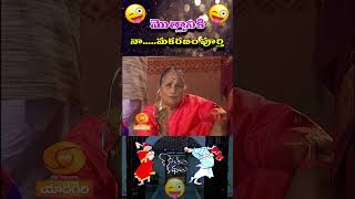 కాంతం కథలు  Kantham Kathalu  Vijaykrishna Naresh  Easwari Rao  Doordarshan [upl. by Brenk]