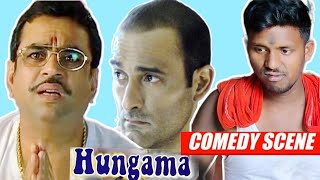 HUNGAMA– अपनी नहीं  मेरी मिसेज है हमारा ज्वाइंट अकाउंट नहीं है अब निकलो । PARESH RAWAL RAJPAL Y [upl. by Frank]