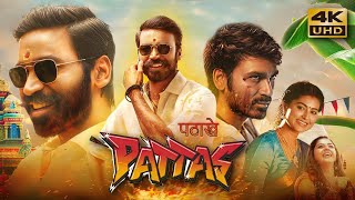 Pattas 2022 Latest Released Action Hindi Dubbed Full Movie  Dhanush Mehreen Pirzada Sneha [upl. by Etneciv]