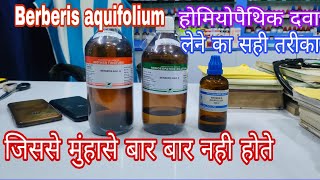 मुंहासे पिंपल्स जड़ से ठीक करने का सटीक तरीका how to cure acne permanently berberis aquifolium q [upl. by Elacsap545]