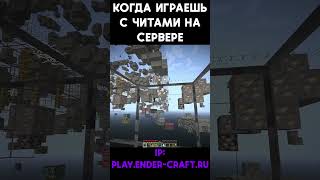 АЙПИ В КОММЕНТАРИЯХ minecraft майнкрафт анархия майн рек [upl. by Aikemehs]