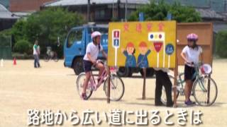 みんなで学ぼう自転車教室 [upl. by Ennovoj]