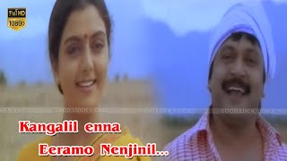 Kangalil Enna Eeramo Song  Uzhavan Movie  Banupriya Prabu SPB  KSChitra ARRahman Hits  HD [upl. by Amhsirak]