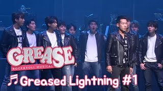 뮤지컬 그리스 제작발표회 Greased Lightning 1  박광선 정세운 배나라 외 [upl. by Morty]