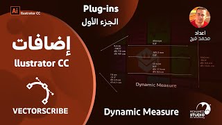 Astute Graphics PluginsBundle  Vector Scribe  Dynamic Measure [upl. by Agrippina]