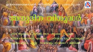 Saint of the Day  Calendar of Saints sep 7 വിക്‌ളൗഡ്‌ [upl. by Oribelle]