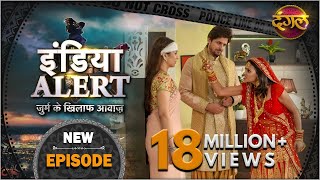 India Alert  New Episode 340  Tera Pati mera hai  तेरा पति मेरा है   Dangal TV Channel [upl. by Bautram]