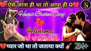 🥰 प्यार झूठा था तो जताया क्यों 💔  Pyar Jhutha Tha To Jataya kyo  Full Music  Arjitsingh [upl. by Kcirdot]