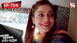 Crime Patrol  ক্রাইম প্যাট্রোল Bengali  Ep 704  Stoneman  1st July 2017 [upl. by Wistrup]