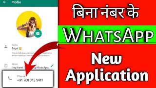 इस App से बनाएं Fake WhatsApp Account  Unlimited Call And OTP Bypass App Create Fake WhatsApp Free [upl. by Aramad229]