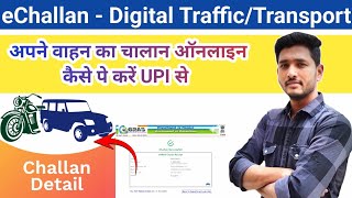 carbike ka challan online pay kaise kare phonepe se कारबाईक का ट्रैफिक🚦चालान ऑनलाइन पे कैसे करें [upl. by Sihon675]