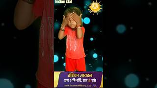 हिमेश रोने लगे इने छोटी बच्ची के गाने पर Indian idol comedy maa hoviral video😭😭😭 😭😭😭😭😭😭😭🤣🤣🤣😭🤣😭😅😭😭😭 [upl. by Toulon]