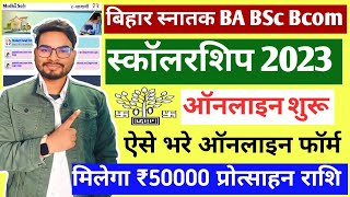 Bihar Graduation Scholarship 50000 Online Apply Kaise Kare  Bihar Snatak Scholarship 2023 Online [upl. by Ahsienal]