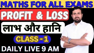 MATHS FOR ALL EXAMS  CLASS6  PROFIT amp LOSS  लाभ और हानि  BY AMIT MAVI SIR [upl. by Aven447]