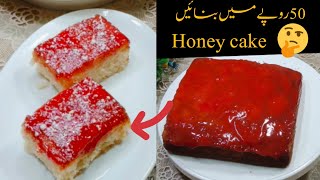 Honey Cake Recipe without OvenNo Oven No Eggbakery style Honey cake [upl. by Bernette]