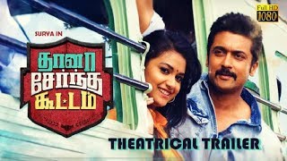 Thaanaa Serndha Koottam Theatrical Trailer  Suriya  Keerthy Suresh l Vignesh ShivN [upl. by Bills]