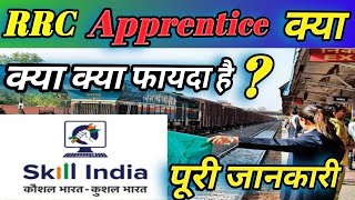 RRC apprenticeship kya hoti hai  RRC vacancy 2024  Kolkata vacancy ITI  apprenticekyahai [upl. by Volney]