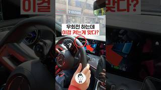 우회전 하는데 이걸 켜는게 맞다 🚗🚥 [upl. by Atnuahs]