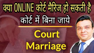 Can online court marriage be done without going to court  court marriage office [upl. by Sucam104]